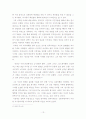 소설에 나타난 수정주의-제인 에어와 드넓은 사가소 바다를 중심으로 13페이지