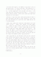 소설에 나타난 수정주의-제인 에어와 드넓은 사가소 바다를 중심으로 14페이지