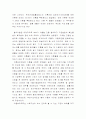 [사회과학] 이혼 숙려 제도 3페이지