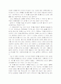 [사회과학] 이혼 숙려 제도 4페이지