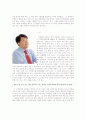 성경으로 본 박경철 2페이지