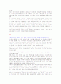 성경으로 본 증권투자 5페이지