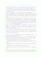 성경으로 본 증권투자 13페이지