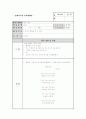 동시수업계획안[나는나는] 1페이지