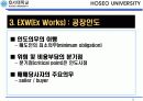 공장인도조건 5페이지