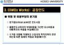공장인도조건 7페이지