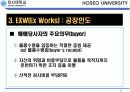 공장인도조건 9페이지