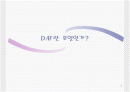 국경인도조건(DAF) 1페이지