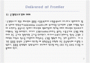 국경인도조건(DAF) 2페이지