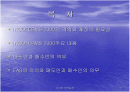 선측인도조건(FAS) 2페이지