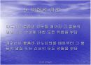 선측인도조건(FAS) 12페이지