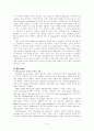 아마존닷컴(Amazon.com) 기업분석  9페이지