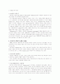 아마존닷컴(Amazon.com) 기업분석  10페이지
