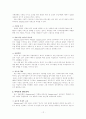 아마존닷컴(Amazon.com) 기업분석  12페이지