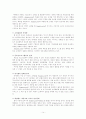 아마존닷컴(Amazon.com) 기업분석  14페이지