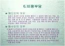 CFR(운임포함인도조건) 10페이지