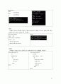 유닉스 쉘 프로그램 소스 모음 24페이지