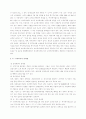 모·부자복지 정책 2페이지