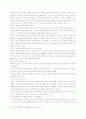 모·부자복지 정책 4페이지