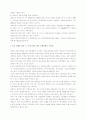 모·부자복지 정책 10페이지
