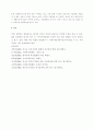 모·부자복지 정책 11페이지