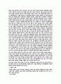 전분의 노화와 호화 (에이뿔) 2페이지