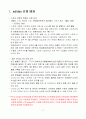 [스포츠마케팅]'아디다스' 마케팅전략 분석 및 향후 발전방향(A+리포트) 2페이지
