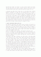 독도 영토 분쟁 4페이지