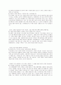 빙그레 영업 자기소개서 입니다. 1페이지