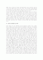 공무원(공무원제도)의 분류, 공무원(공무원제도)의 특징, 공무원(공무원제도)의 교육훈련, 자격과 공무원(공무원제도)개혁 방안(공무원부정부패방지, 공무원업무수행능력 향상) 및 향후 공무원 직업 전망 6페이지