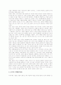공무원(공무원제도)의 분류, 공무원(공무원제도)의 특징, 공무원(공무원제도)의 교육훈련, 자격과 공무원(공무원제도)개혁 방안(공무원부정부패방지, 공무원업무수행능력 향상) 및 향후 공무원 직업 전망 10페이지