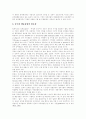 공무원(공무원제도)의 분류, 공무원(공무원제도)의 특징, 공무원(공무원제도)의 교육훈련, 자격과 공무원(공무원제도)개혁 방안(공무원부정부패방지, 공무원업무수행능력 향상) 및 향후 공무원 직업 전망 12페이지