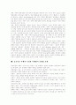 공무원(공무원제도)의 분류, 공무원(공무원제도)의 특징, 공무원(공무원제도)의 교육훈련, 자격과 공무원(공무원제도)개혁 방안(공무원부정부패방지, 공무원업무수행능력 향상) 및 향후 공무원 직업 전망 13페이지