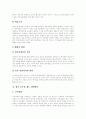 공무원(공무원제도)의 분류, 공무원(공무원제도)의 특징, 공무원(공무원제도)의 교육훈련, 자격과 공무원(공무원제도)개혁 방안(공무원부정부패방지, 공무원업무수행능력 향상) 및 향후 공무원 직업 전망 17페이지