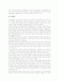 공무원(공무원제도)의 분류, 공무원(공무원제도)의 특징, 공무원(공무원제도)의 교육훈련, 자격과 공무원(공무원제도)개혁 방안(공무원부정부패방지, 공무원업무수행능력 향상) 및 향후 공무원 직업 전망 21페이지