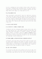 공무원(공무원제도)의 분류, 공무원(공무원제도)의 특징, 공무원(공무원제도)의 교육훈련, 자격과 공무원(공무원제도)개혁 방안(공무원부정부패방지, 공무원업무수행능력 향상) 및 향후 공무원 직업 전망 22페이지