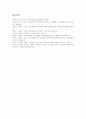 공무원(공무원제도)의 분류, 공무원(공무원제도)의 특징, 공무원(공무원제도)의 교육훈련, 자격과 공무원(공무원제도)개혁 방안(공무원부정부패방지, 공무원업무수행능력 향상) 및 향후 공무원 직업 전망 24페이지