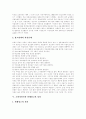 [광고윤리][광고윤리규제][광고심의][소비자역할][소비자만족][광고윤리성]광고윤리의 개념, 광고윤리 규제, 광고심의와 소비자의 역할, 소비자만족에 따른 광고윤리성의 확립 및 나아가야할 방향 분석 7페이지