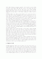 [광고윤리][광고윤리규제][광고심의][소비자역할][소비자만족][광고윤리성]광고윤리의 개념, 광고윤리 규제, 광고심의와 소비자의 역할, 소비자만족에 따른 광고윤리성의 확립 및 나아가야할 방향 분석 8페이지