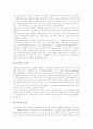 [광고윤리][광고윤리규제][광고심의][소비자역할][소비자만족][광고윤리성]광고윤리의 개념, 광고윤리 규제, 광고심의와 소비자의 역할, 소비자만족에 따른 광고윤리성의 확립 및 나아가야할 방향 분석 11페이지
