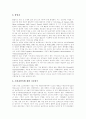 [광고윤리][광고윤리규제][광고심의][소비자역할][소비자만족][광고윤리성]광고윤리의 개념, 광고윤리 규제, 광고심의와 소비자의 역할, 소비자만족에 따른 광고윤리성의 확립 및 나아가야할 방향 분석 15페이지