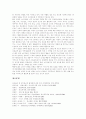 [광고윤리][광고윤리규제][광고심의][소비자역할][소비자만족][광고윤리성]광고윤리의 개념, 광고윤리 규제, 광고심의와 소비자의 역할, 소비자만족에 따른 광고윤리성의 확립 및 나아가야할 방향 분석 18페이지