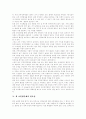 [교원평가]교원평가(교원평가제도)의 개념, 교원평가(교원평가제도)의 기준, 교원평가(교원평가제도)의 주체, 목적, 필요성과 교원평가(교원평가제도)의 전망 및 교원평가(교원평가제도)의 개선 방안 분석 5페이지