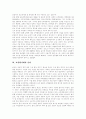 [교원평가]교원평가(교원평가제도)의 개념, 교원평가(교원평가제도)의 기준, 교원평가(교원평가제도)의 주체, 목적, 필요성과 교원평가(교원평가제도)의 전망 및 교원평가(교원평가제도)의 개선 방안 분석 6페이지