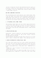 [교원평가]교원평가(교원평가제도)의 개념, 교원평가(교원평가제도)의 기준, 교원평가(교원평가제도)의 주체, 목적, 필요성과 교원평가(교원평가제도)의 전망 및 교원평가(교원평가제도)의 개선 방안 분석 7페이지