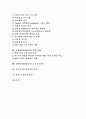 [균형평가표][BSC][균형평가표(BSC) 구축 프로세스]균형평가표(BSC)에 관한 시각, 균형평가표(BSC) 관점, 균형평가표(BSC) 활용, 균형평가표(BSC) 구축 프로세스 분석(균형평가표(BSC) 사례 중심) 2페이지