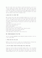 [균형평가표][BSC][균형평가표(BSC) 구축 프로세스]균형평가표(BSC)에 관한 시각, 균형평가표(BSC) 관점, 균형평가표(BSC) 활용, 균형평가표(BSC) 구축 프로세스 분석(균형평가표(BSC) 사례 중심) 10페이지