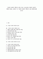 [기업윤리]기업의 사회적 책임의 정의, 기업의 사회적 책임의 분류, 기업의 사회적 책임의 중요성과 기업의 사회적 책임의 내용, 기업의 사회적 책임의 찬반론 및 기업의 사회적 책임의 실천 방안(사례 중심) 1페이지