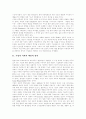 [기업윤리]기업의 사회적 책임의 정의, 기업의 사회적 책임의 분류, 기업의 사회적 책임의 중요성과 기업의 사회적 책임의 내용, 기업의 사회적 책임의 찬반론 및 기업의 사회적 책임의 실천 방안(사례 중심) 3페이지
