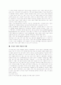[기업윤리]기업의 사회적 책임의 정의, 기업의 사회적 책임의 분류, 기업의 사회적 책임의 중요성과 기업의 사회적 책임의 내용, 기업의 사회적 책임의 찬반론 및 기업의 사회적 책임의 실천 방안(사례 중심) 10페이지